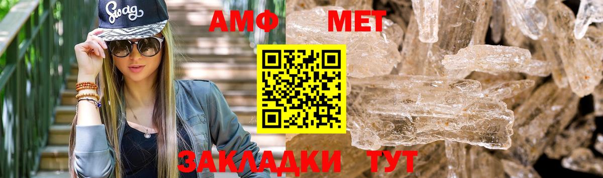 Amphetamine Premium Балаково