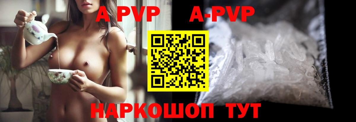 Мефедрон Балаково