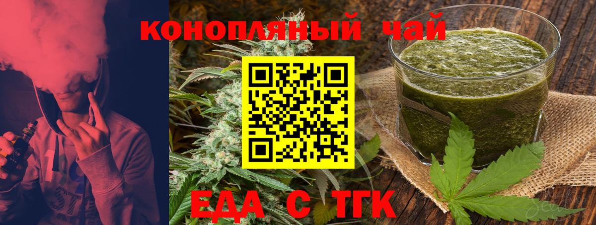 Canna-Cookies конопля Балаково