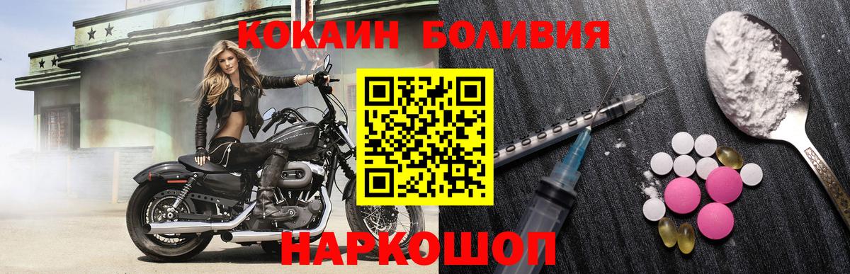 COCAIN 97% Балаково