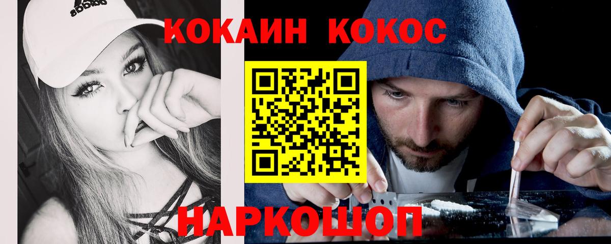 КОКАИН VHQ  Cocaine Columbia  Балаково 