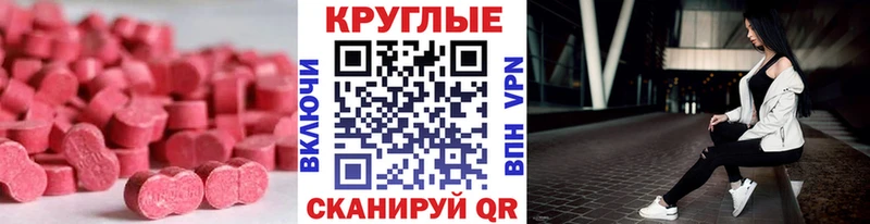где найти наркотики  Балаково  Экстази круглые 