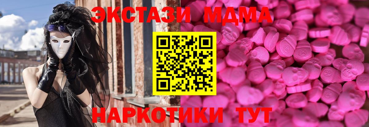 Ecstasy mix Балаково