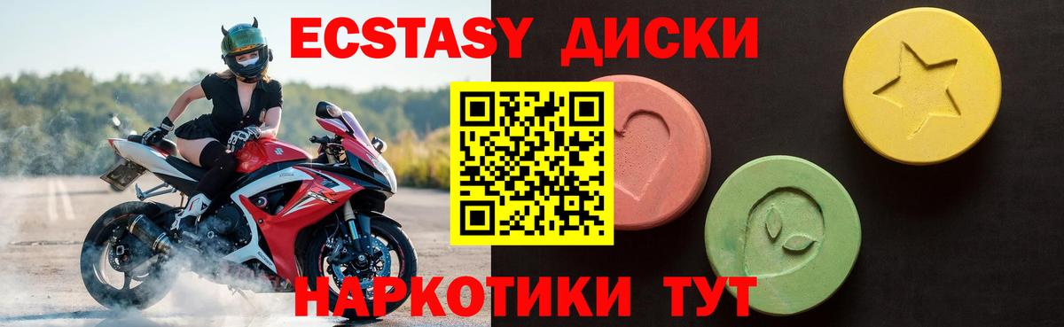 Экстази XTC  Круглые  Балаково  Вход с VPN 