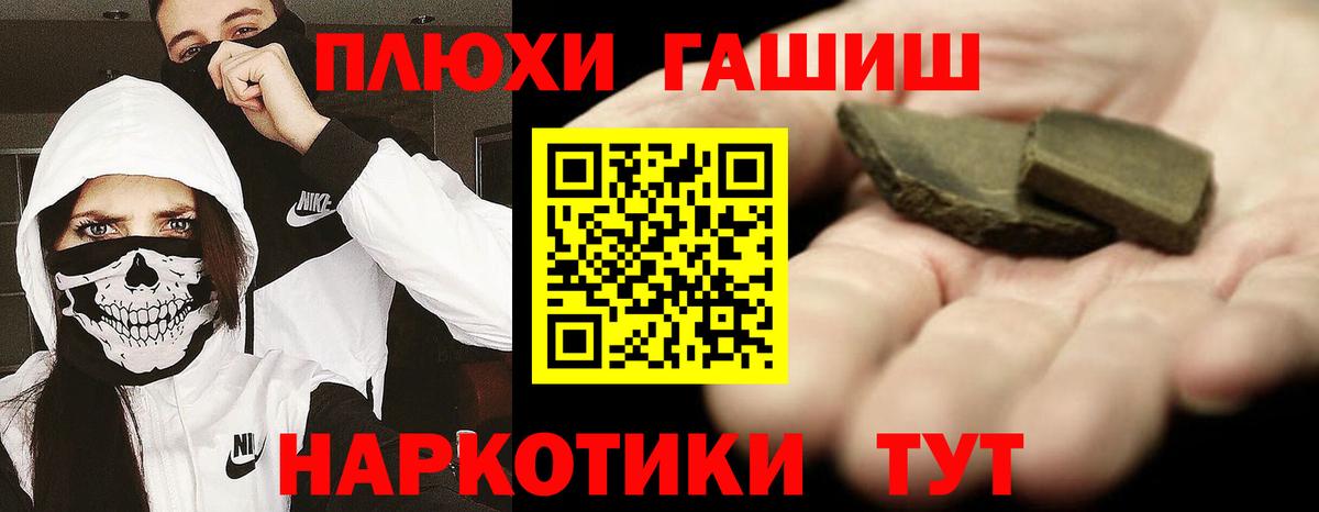 Гашиш Premium  ГАШ  ГАШИШ ice o lator  Балаково  Вход с VPN 