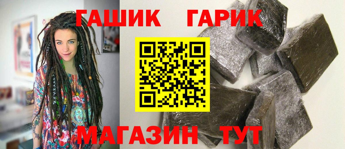 Гашиш VHQ Балаково