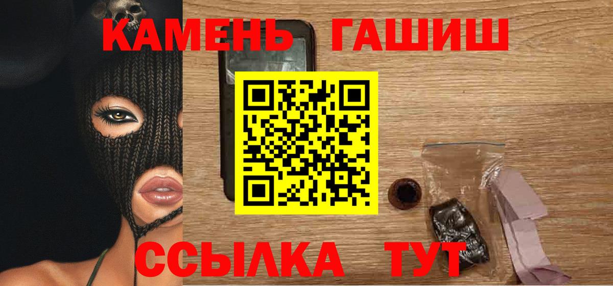 ГАШИШ гашик  Гашиш ice o lator  ГАШИШ  Балаково 