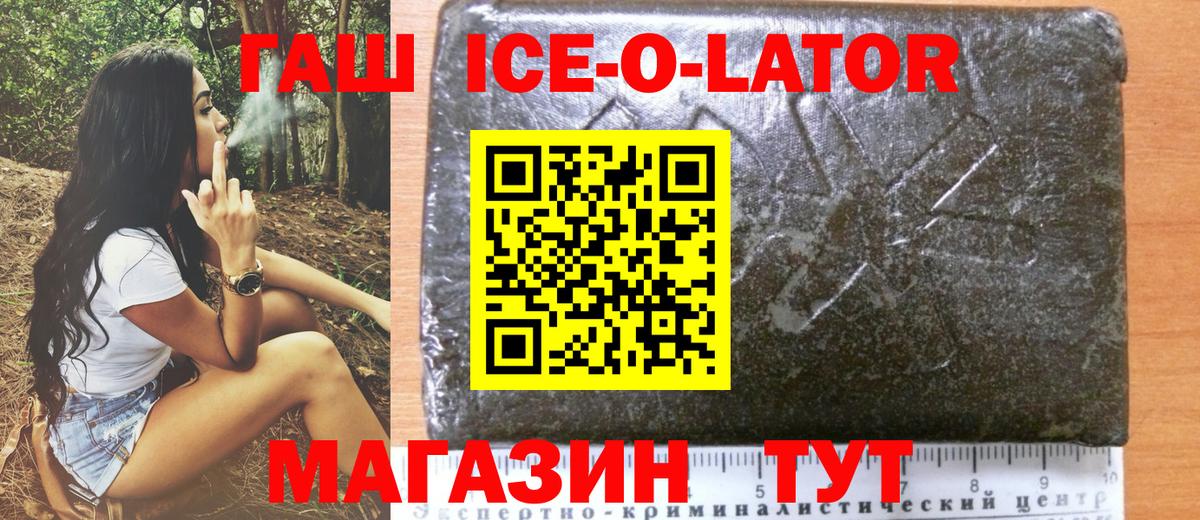 ГАШИШ убойный Балаково
