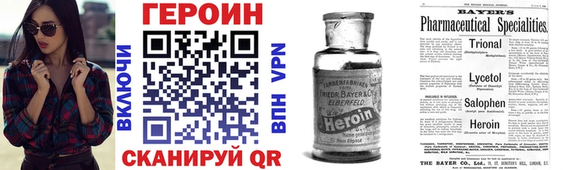 ГЕРОИН белый  Балаково 