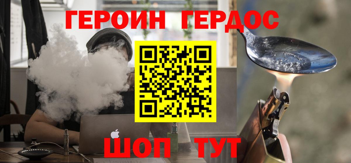 Героин Афган Балаково