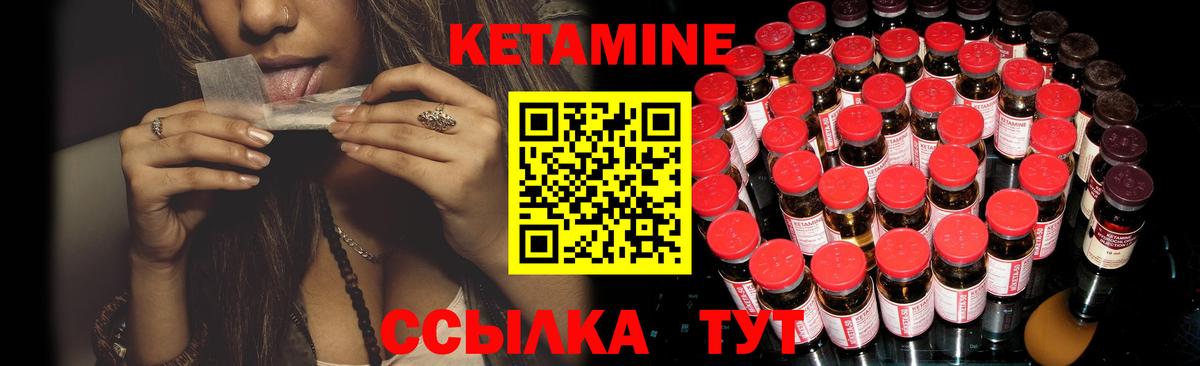 КЕТАМИН VHQ  наркотики  Балаково  КЕТАМИН VHQ  площадка Telegram  Вход с VPN 