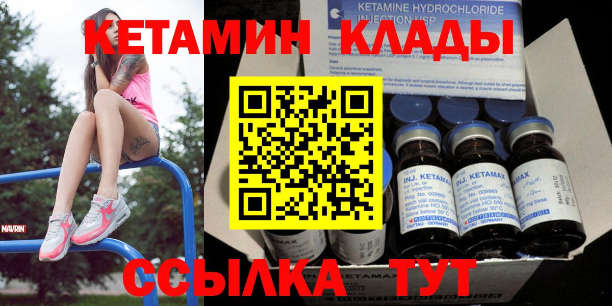КЕТАМИН VHQ  Кетамин ketamine  Балаково 