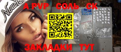 сатива Бузулук