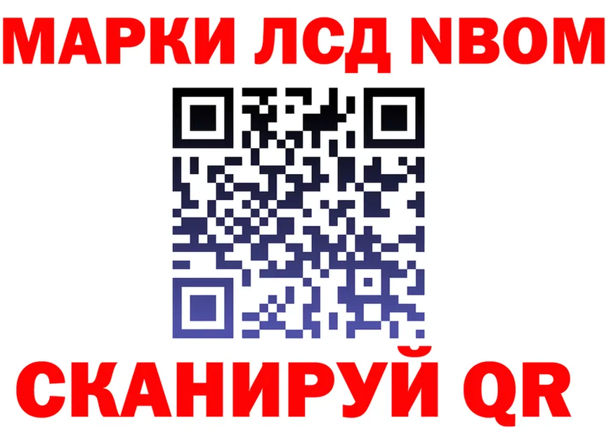 Марки N-bome 1,5мг ONION маркетплейс omg Балаково