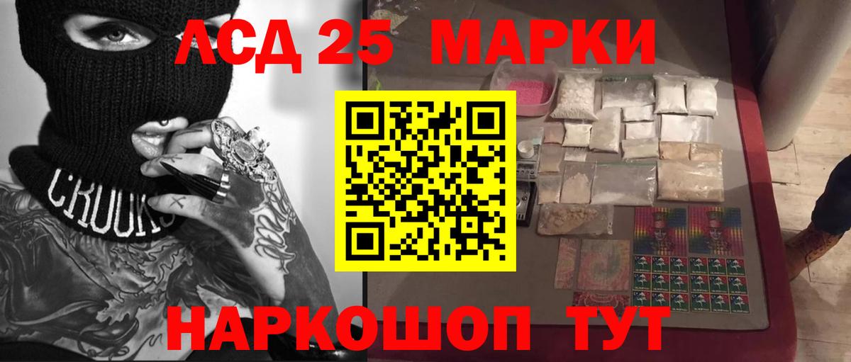 ЛСД экстази  Балаково  LSD-25 экстази кислота  Лсд 25 экстази ecstasy 