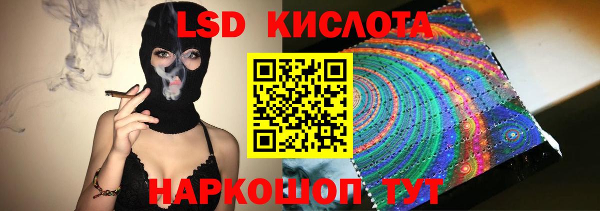 Лсд 25 экстази ecstasy Балаково