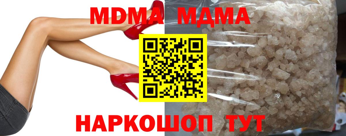 МДМА Molly Балаково