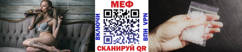 МЕФ мяу мяу  shop Telegram  Балаково  где купить  