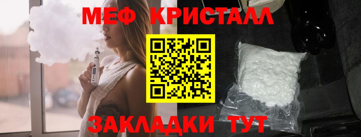 МЕФ  Балаково  Мефедрон  Мефедрон mephedrone  МЕФ кристаллы 