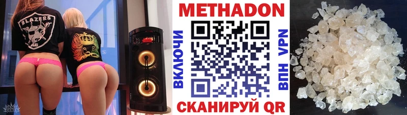 Метадон кристалл  Балаково 