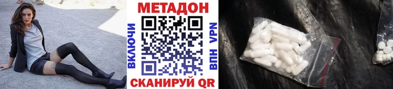 Метадон кристалл Балаково