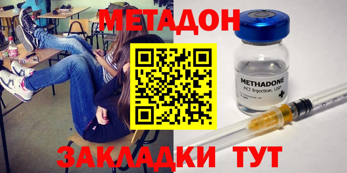 Метадон белоснежный  хочу   Вход с VPN  Балаково  Метадон белоснежный 