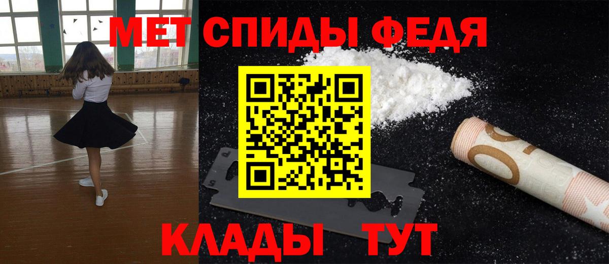 МЕТАМФЕТАМИН винт  Вход с VPN  Балаково 