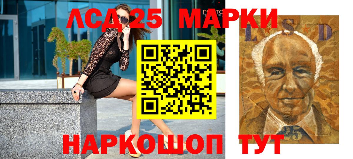 Марки 25I-NBOMe 1,5мг  NBOMe  Наркотические марки 1,5мг  Балаково  Вход с VPN 
