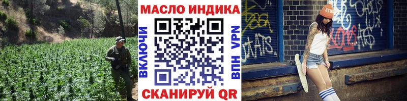 купить наркоту  Балаково  ТГК THC oil 
