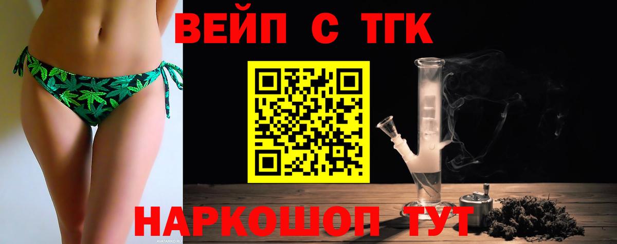 где найти   Дистиллят ТГК жижа  Балаково  ТГК концентрат 